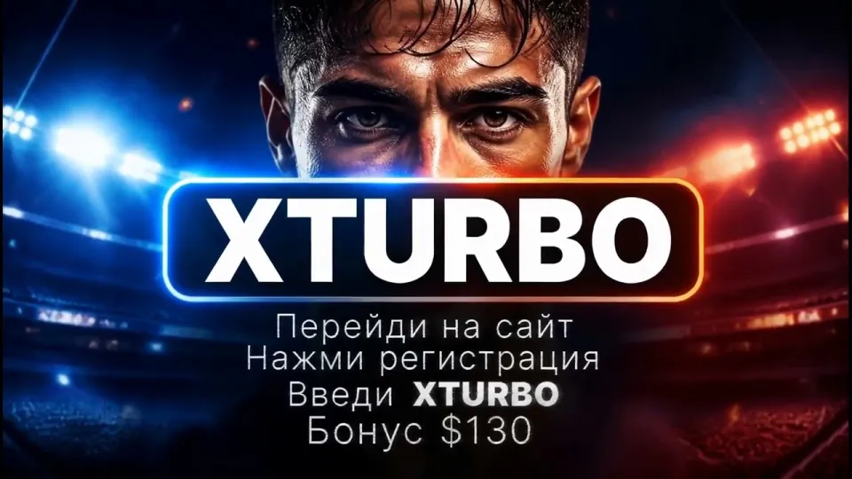 Как использовать промокод melbet при регистрации и что он даёт